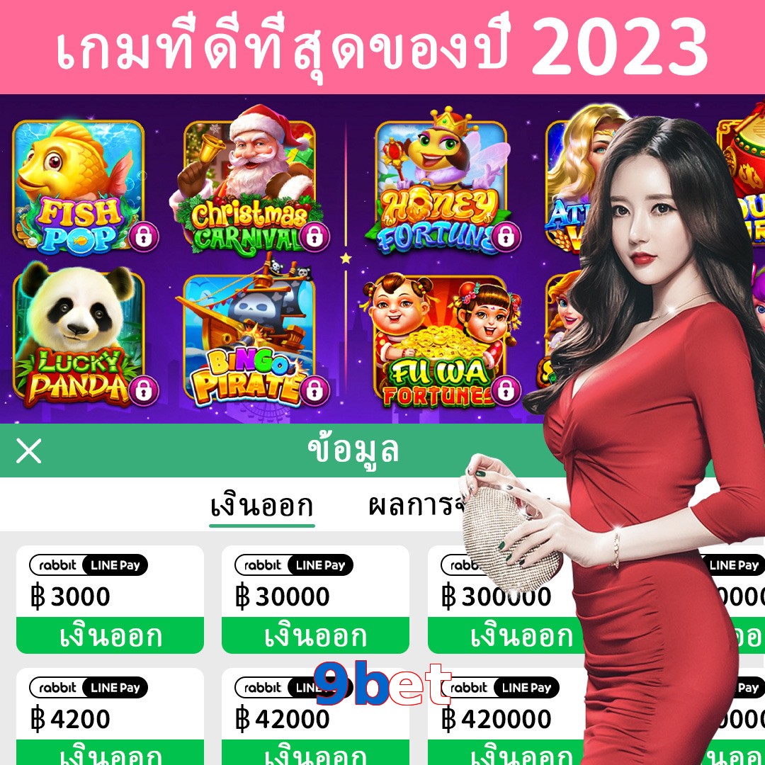 9bet